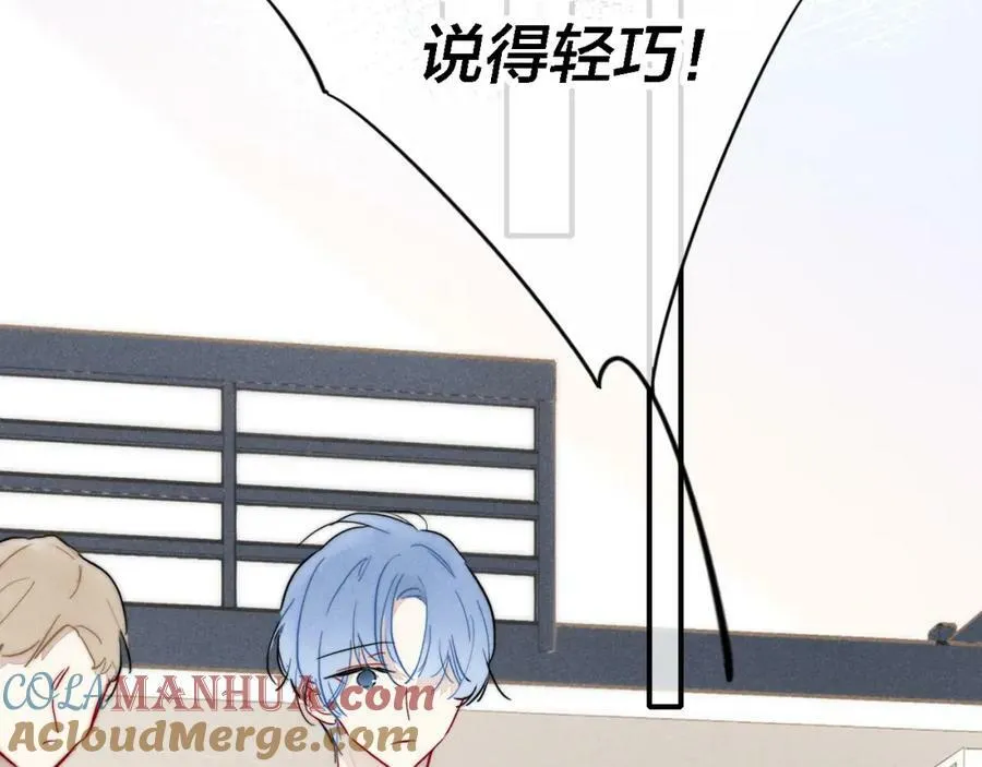 番外 同一世界的辞浅01 第16页