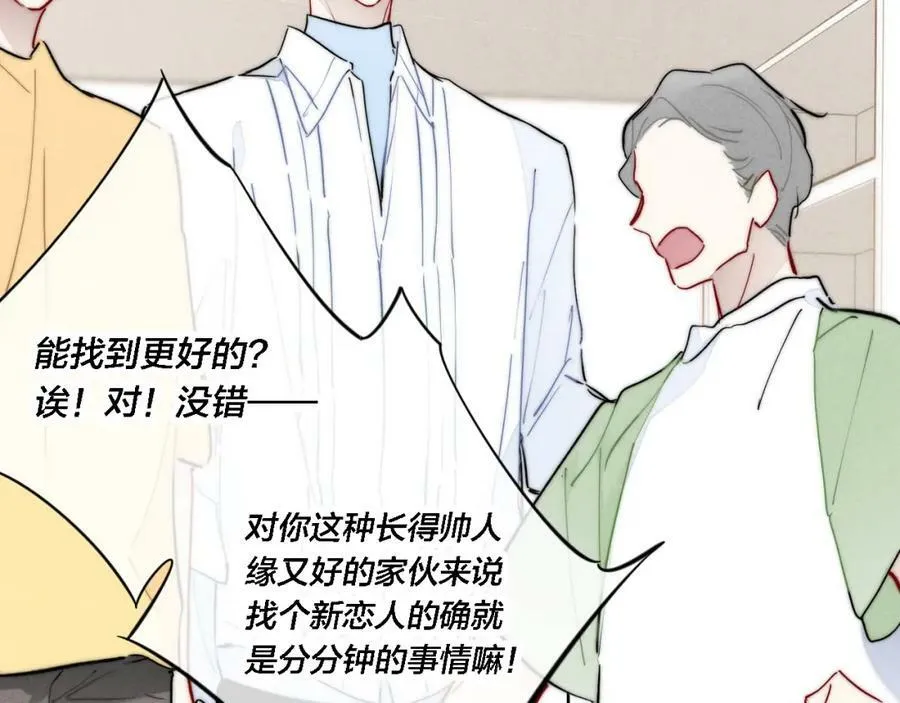 番外 同一世界的辞浅01 第17页