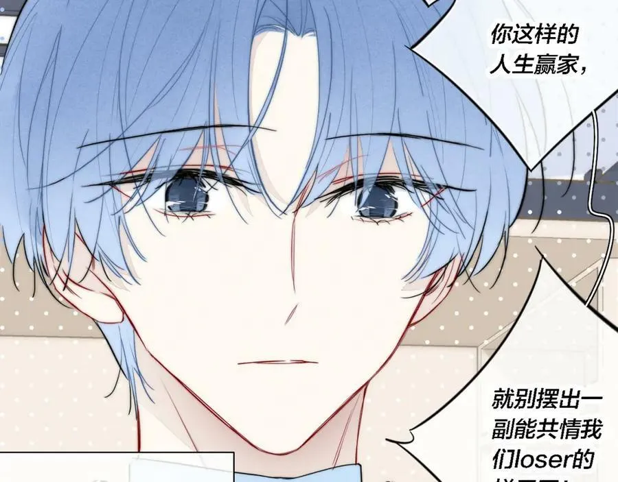 番外 同一世界的辞浅01 第20页
