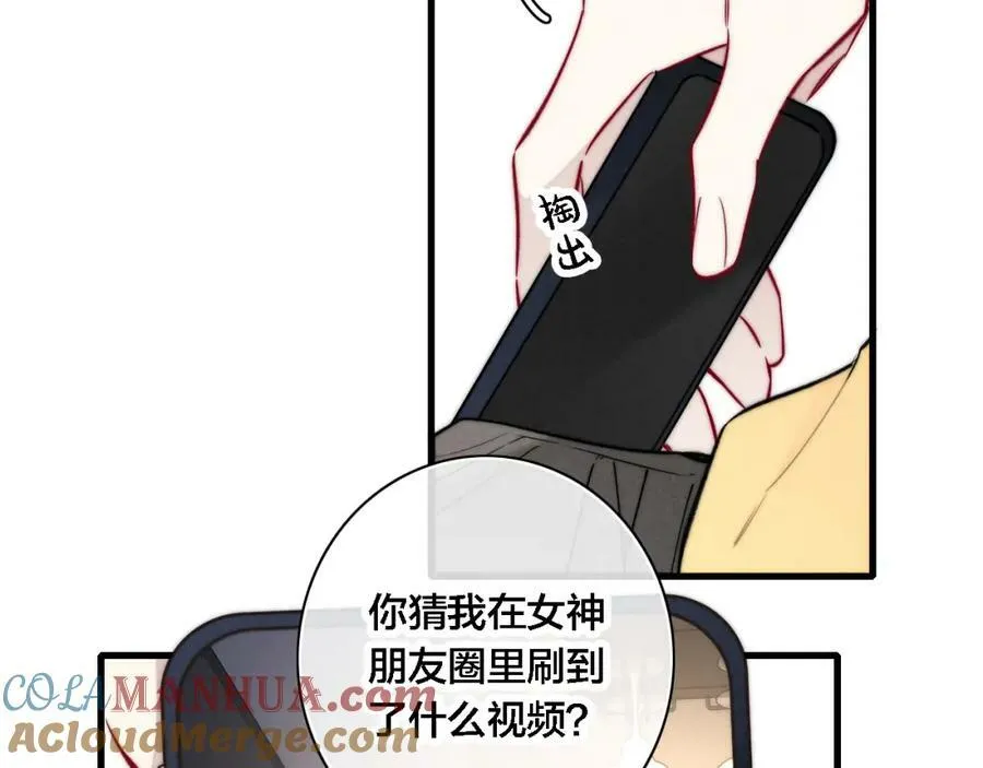 番外 同一世界的辞浅01 第25页