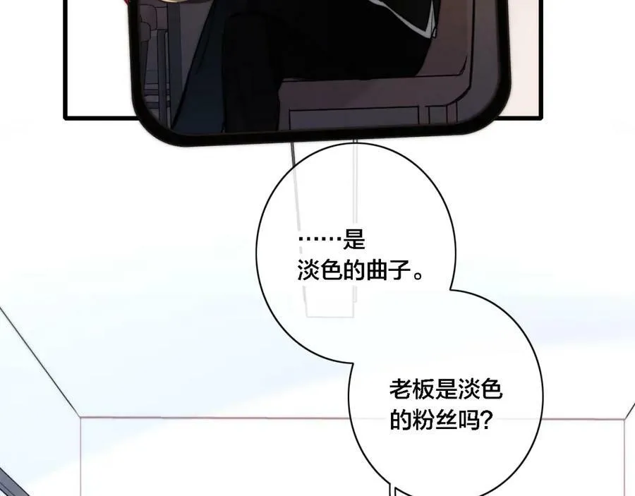 番外 同一世界的辞浅01 第27页