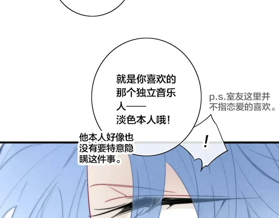 番外 同一世界的辞浅01 第29页