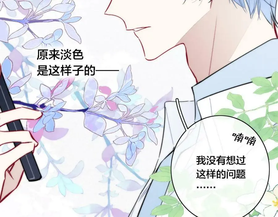 番外 同一世界的辞浅01 第33页