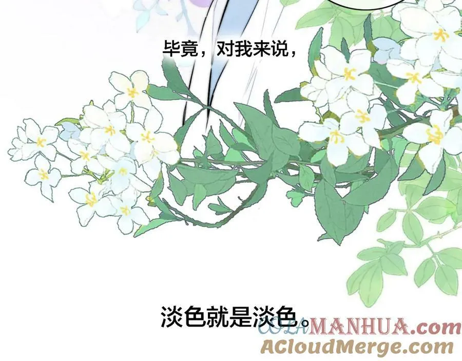 番外 同一世界的辞浅01 第34页