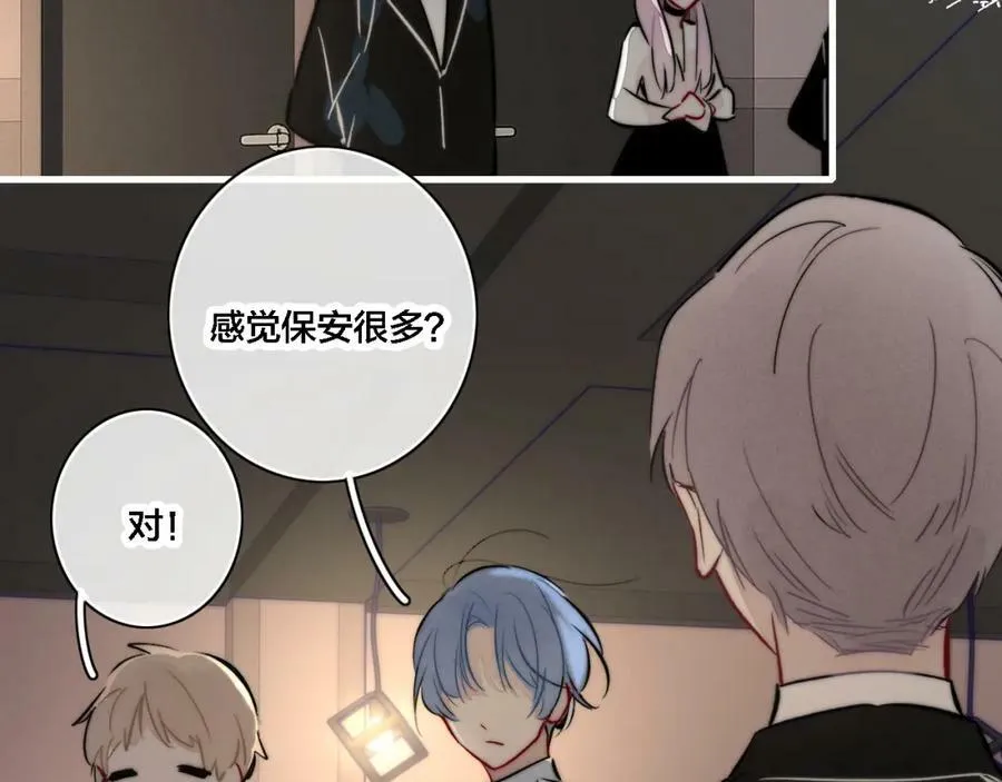 番外 同一世界的辞浅01 第39页