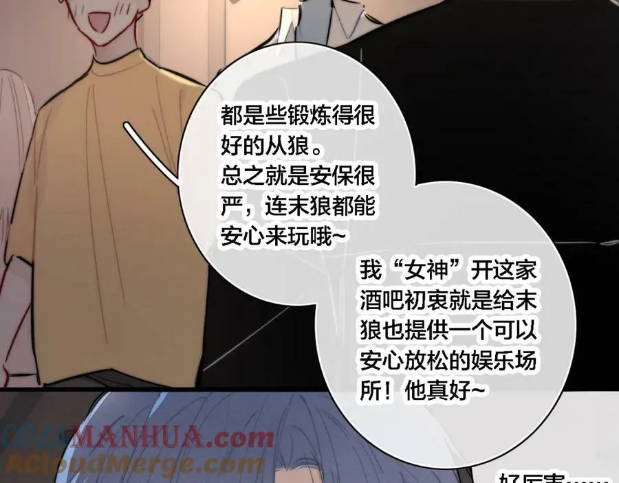 番外 同一世界的辞浅01 第40页