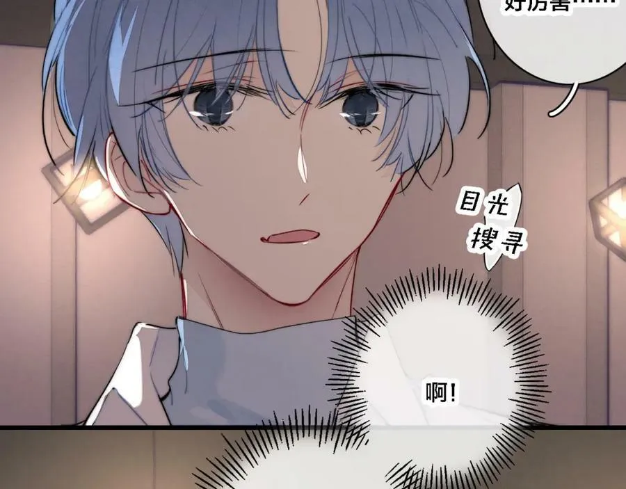 番外 同一世界的辞浅01 第41页