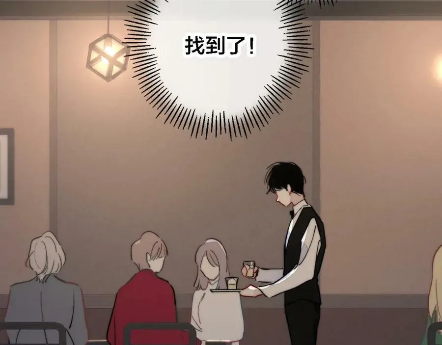 番外 同一世界的辞浅01 第42页