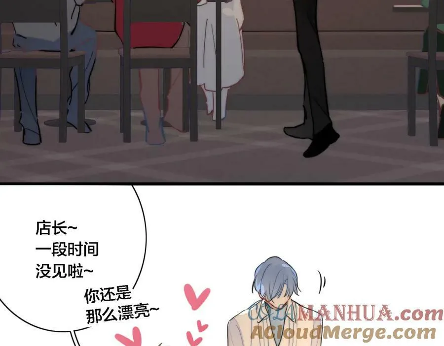 番外 同一世界的辞浅01 第43页