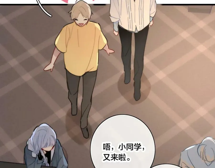 番外 同一世界的辞浅01 第44页