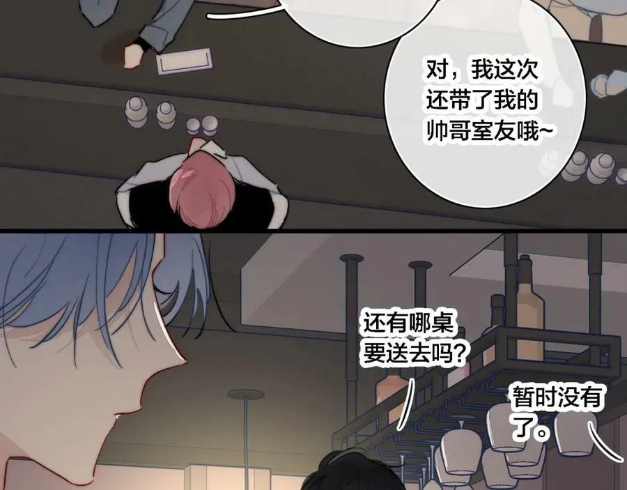 番外 同一世界的辞浅01 第45页