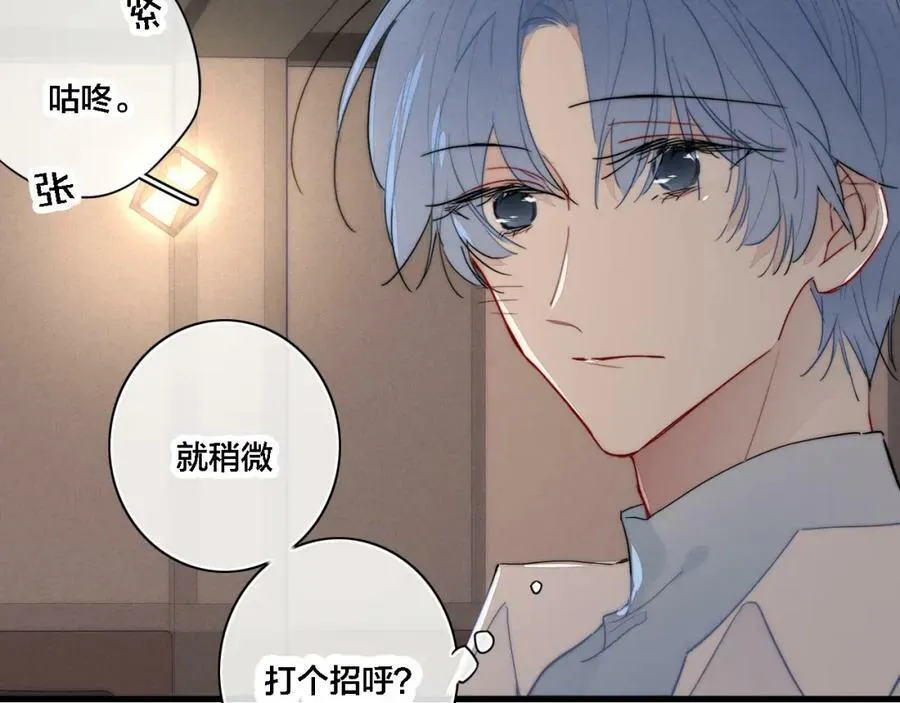 番外 同一世界的辞浅01 第47页