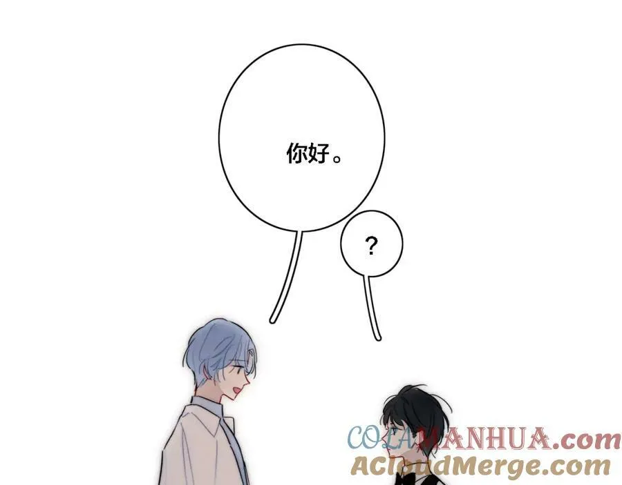 番外 同一世界的辞浅01 第49页