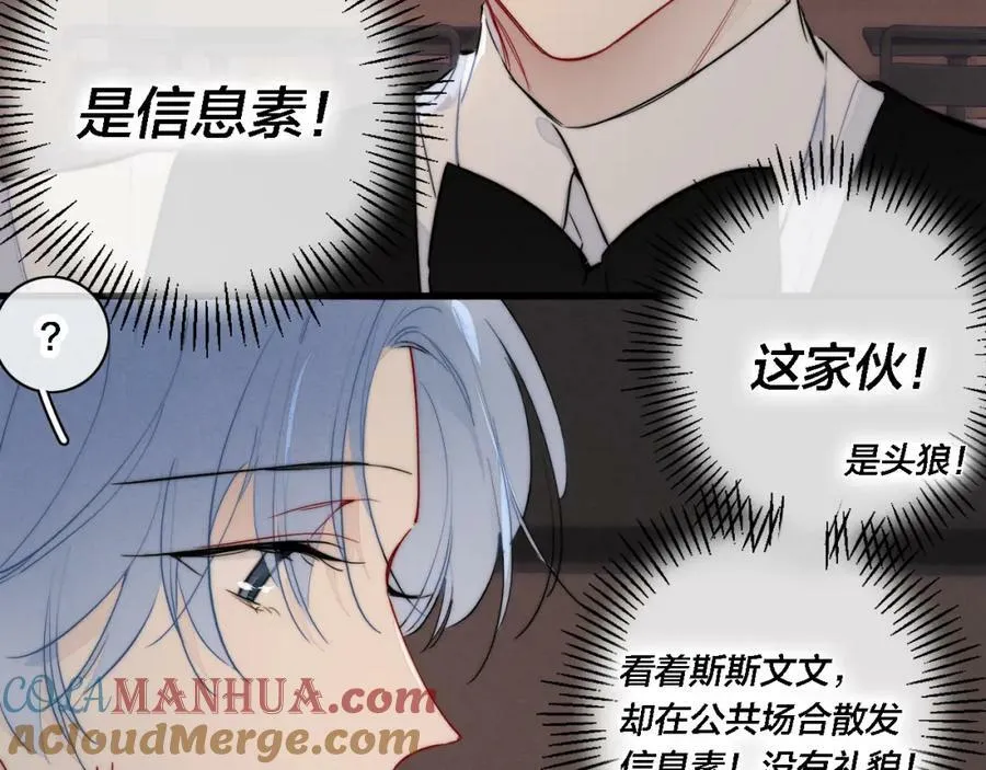 番外 同一世界的辞浅01 第52页
