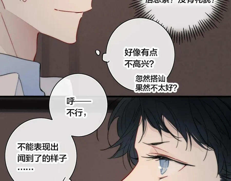 番外 同一世界的辞浅01 第53页