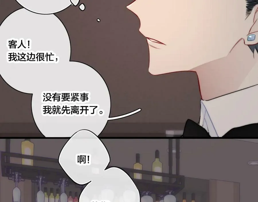 番外 同一世界的辞浅01 第54页