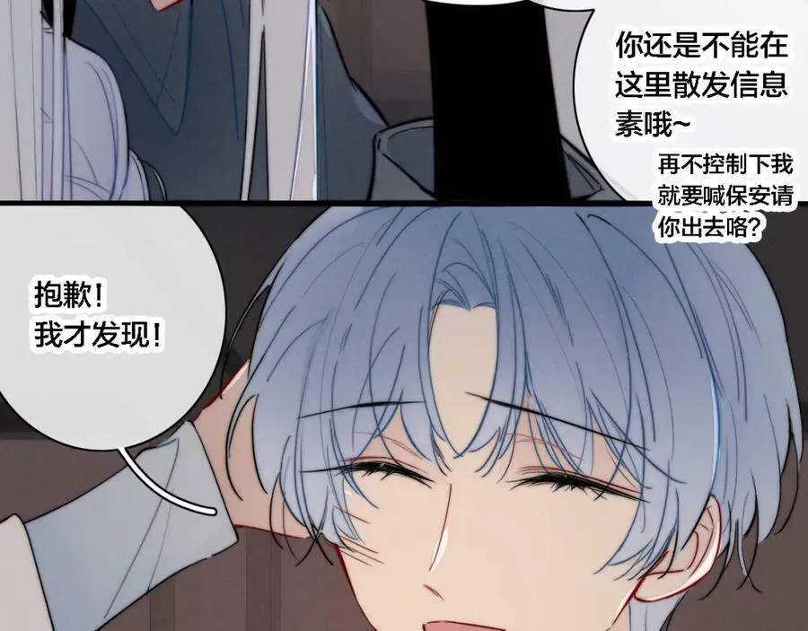 番外 同一世界的辞浅01 第57页