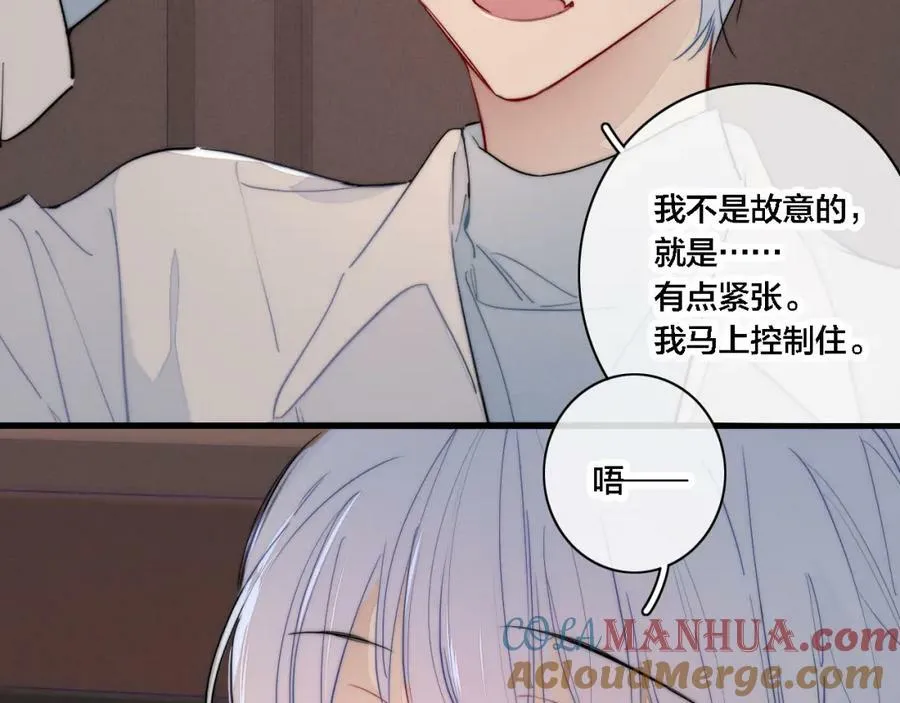 番外 同一世界的辞浅01 第58页