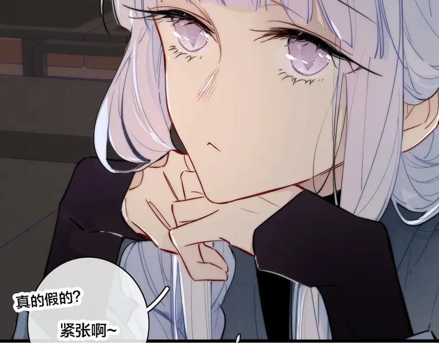 番外 同一世界的辞浅01 第59页
