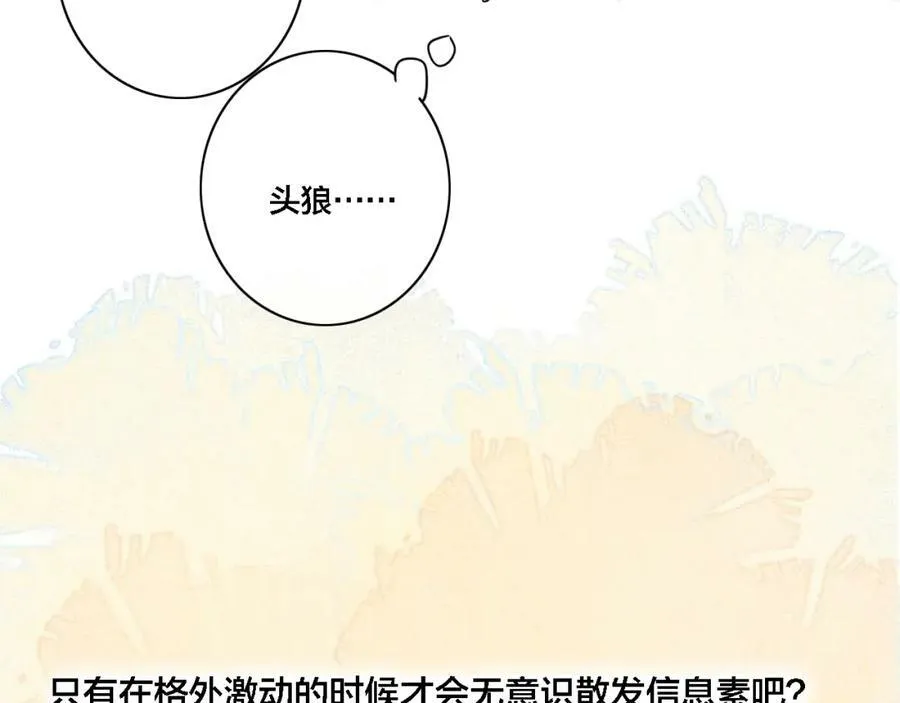 番外 同一世界的辞浅01 第60页