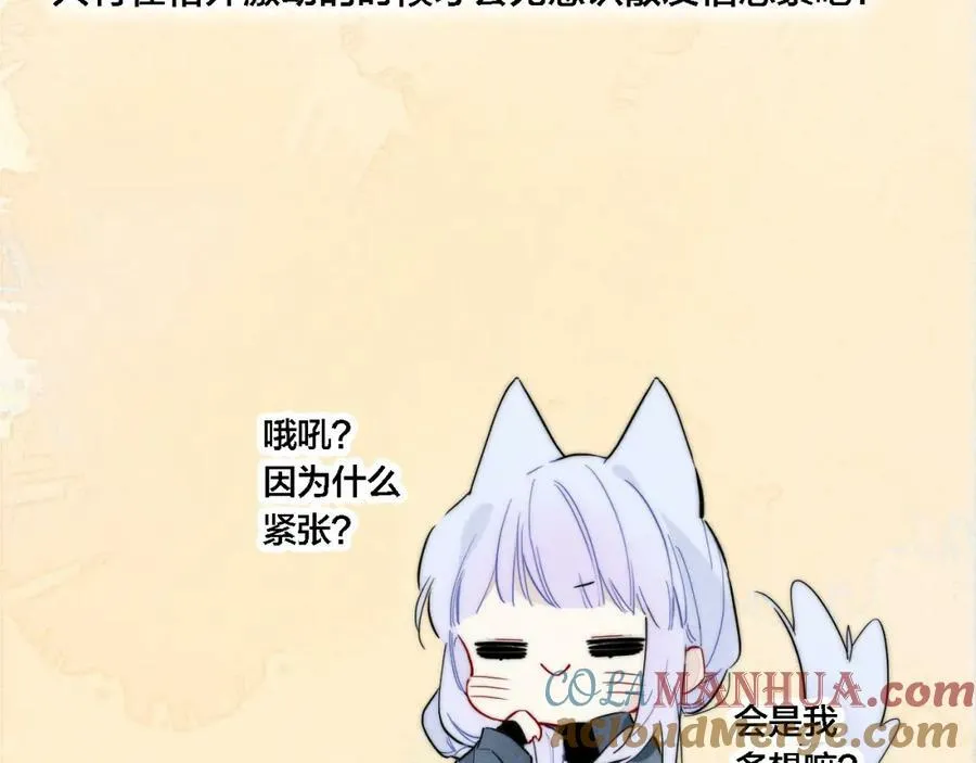 番外 同一世界的辞浅01 第61页
