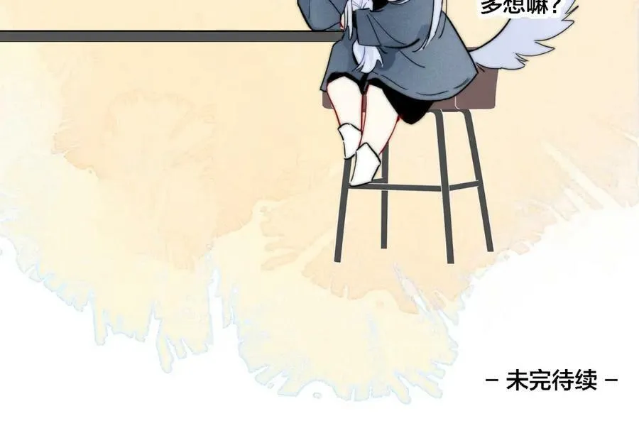 番外 同一世界的辞浅01 第62页
