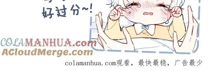 番外 同一世界的辞浅01 第64页