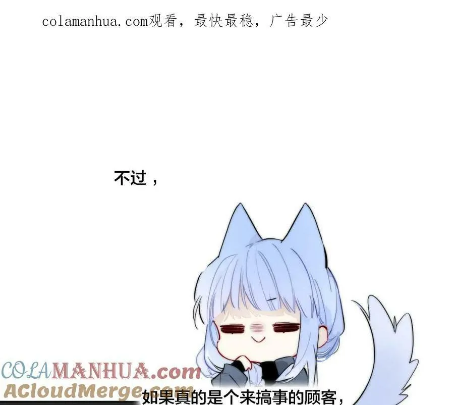 番外 同一世界的辞浅01 第65页