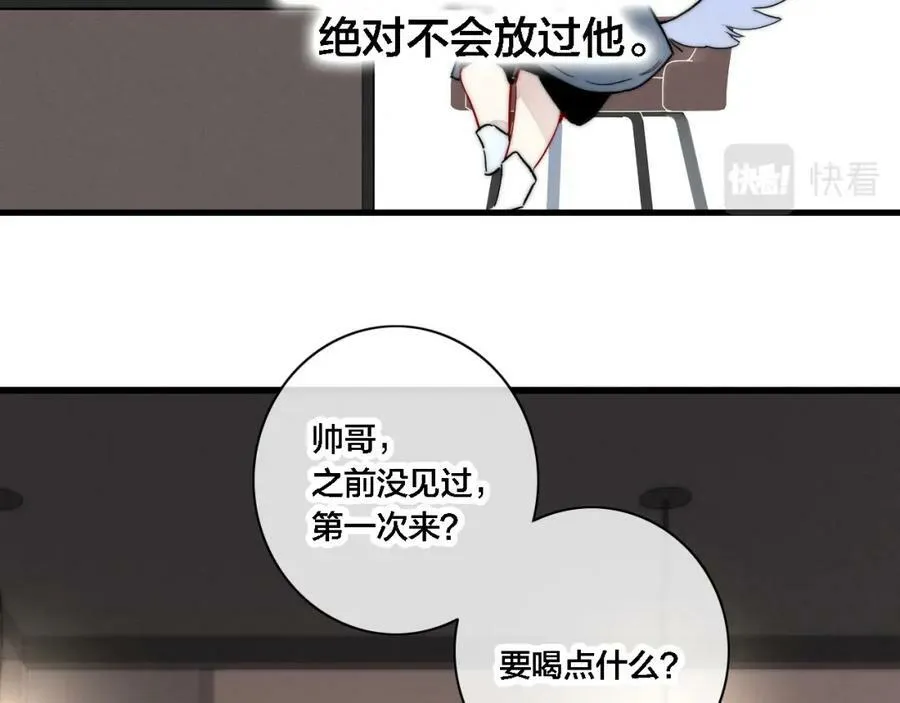 番外 同一世界的辞浅01 第66页
