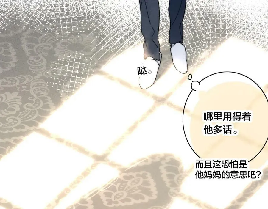 101话 这边的结束 第3页