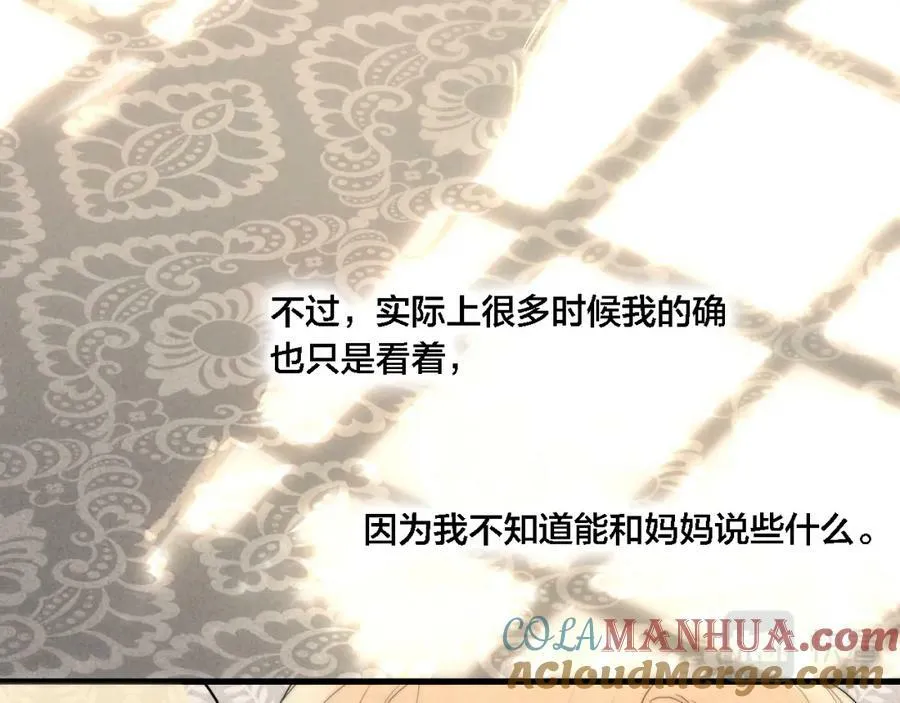 101话 这边的结束 第4页