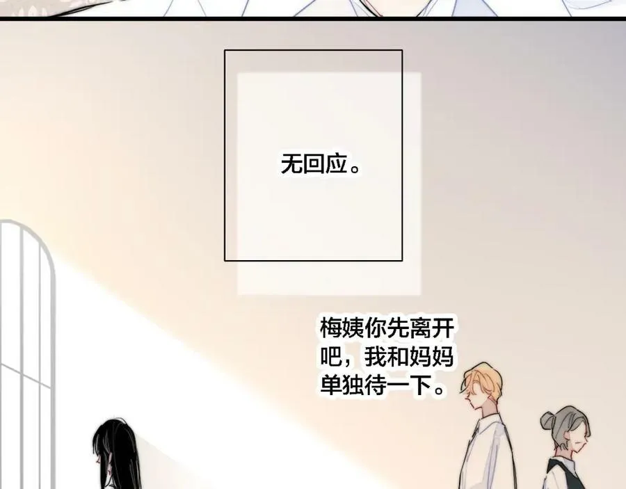101话 这边的结束 第6页