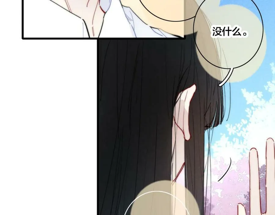 101话 这边的结束 第12页