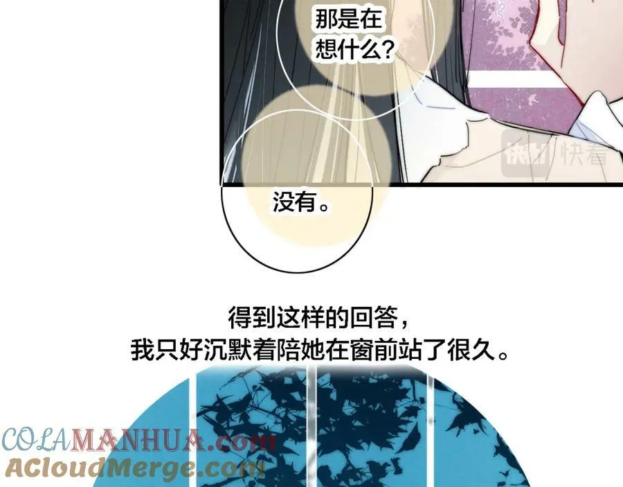 101话 这边的结束 第13页