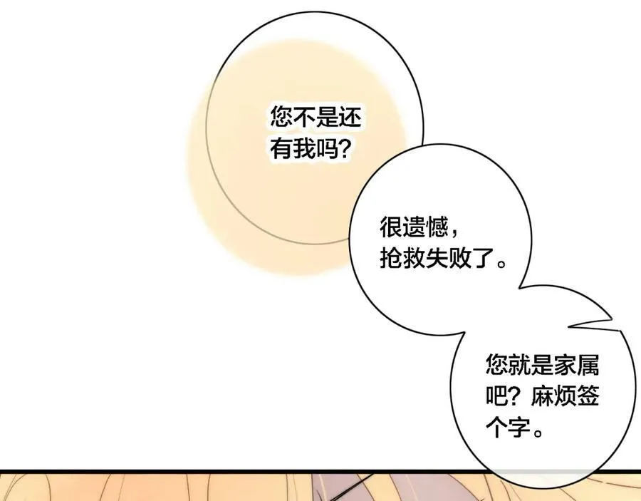 101话 这边的结束 第17页
