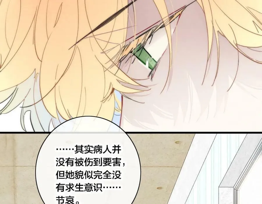 101话 这边的结束 第18页