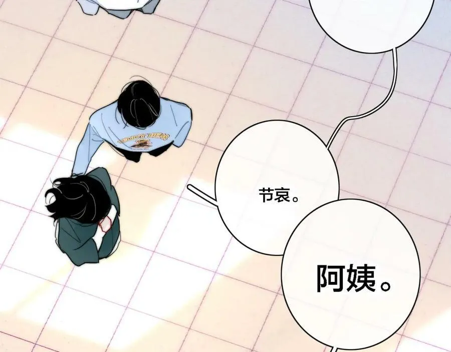 101话 这边的结束 第24页