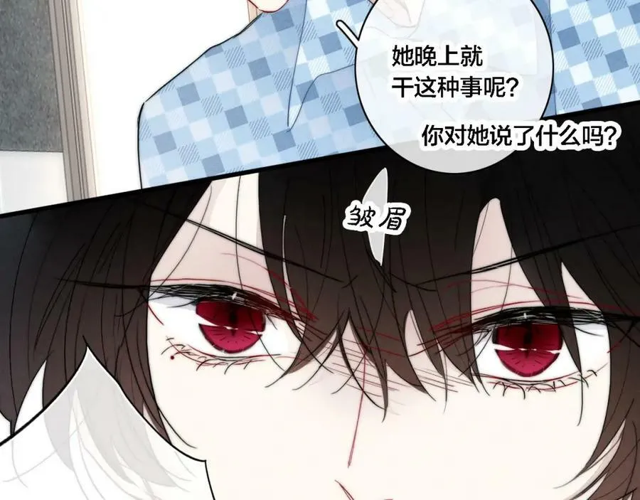 101话 这边的结束 第26页