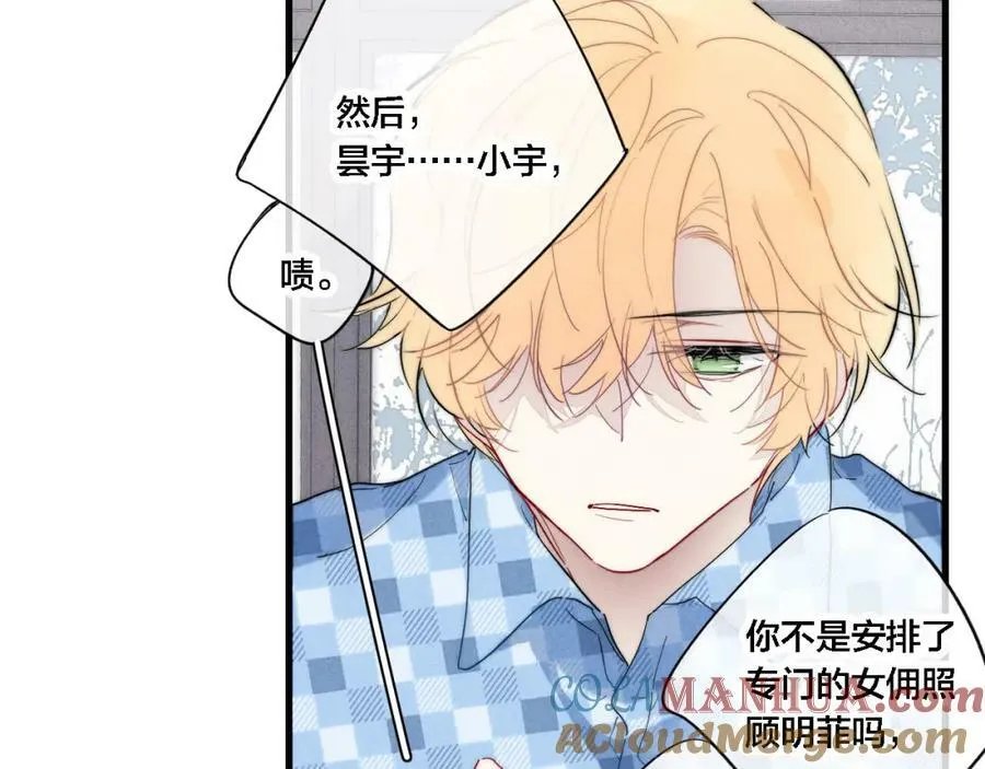 101话 这边的结束 第31页