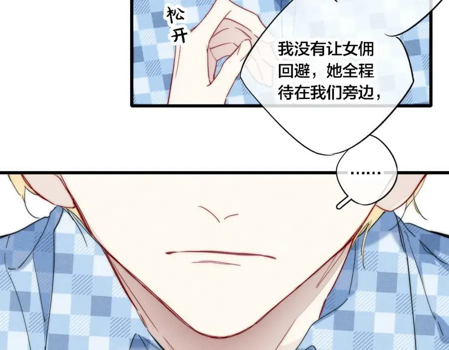 101话 这边的结束 第32页
