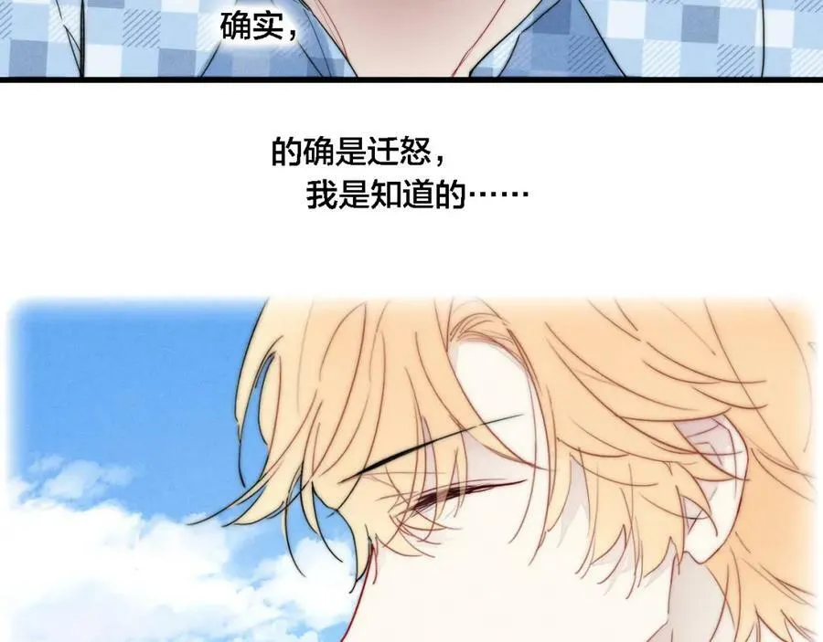101话 这边的结束 第33页