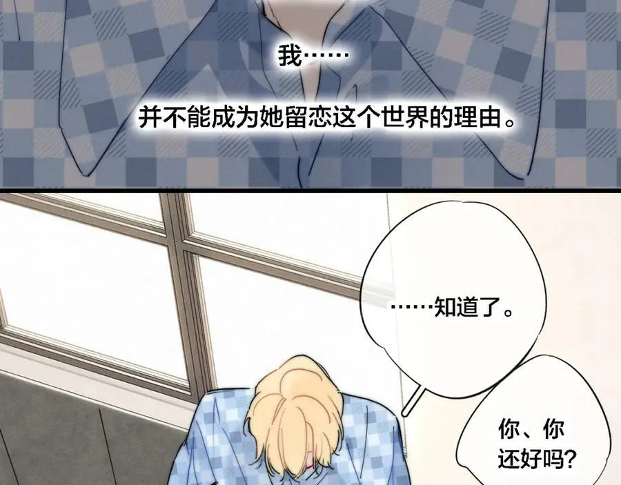 101话 这边的结束 第39页