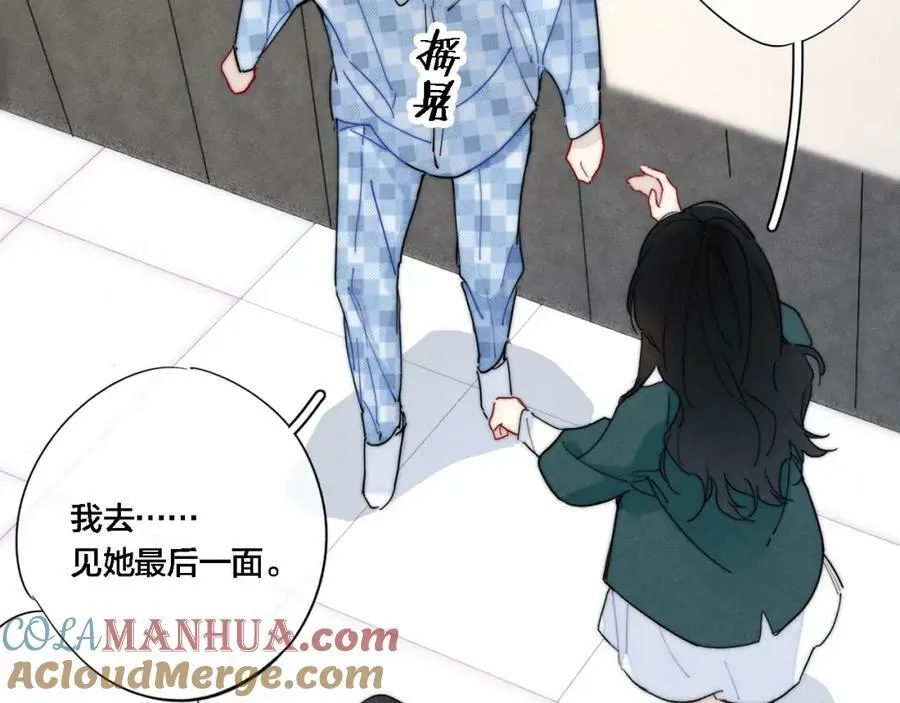 101话 这边的结束 第40页