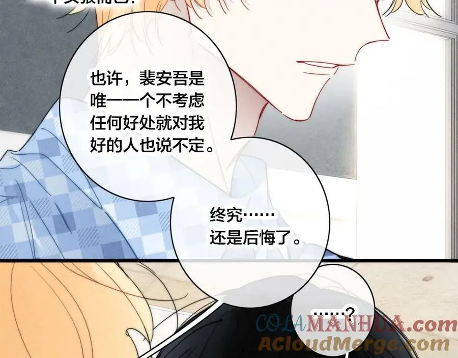 101话 这边的结束 第46页