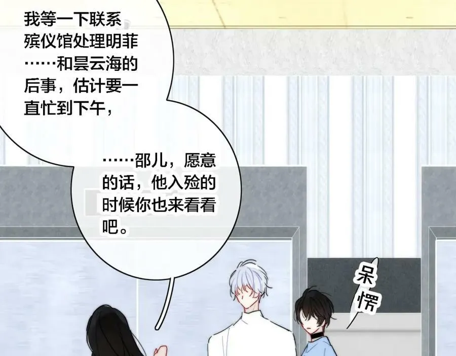 101话 这边的结束 第48页