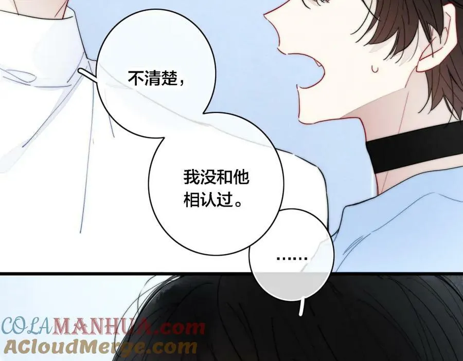 101话 这边的结束 第52页