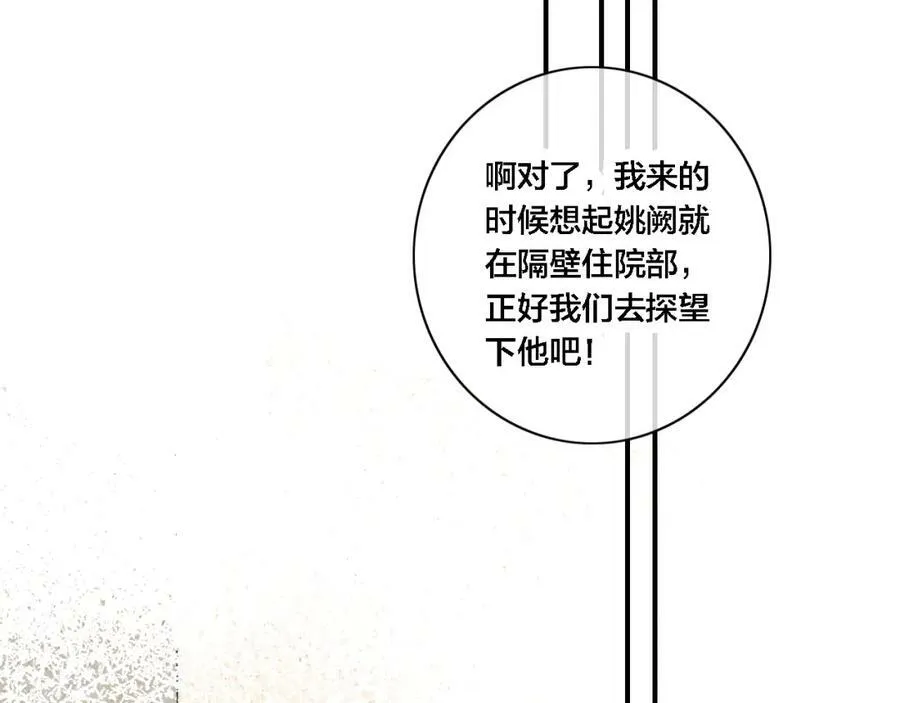 101话 这边的结束 第56页