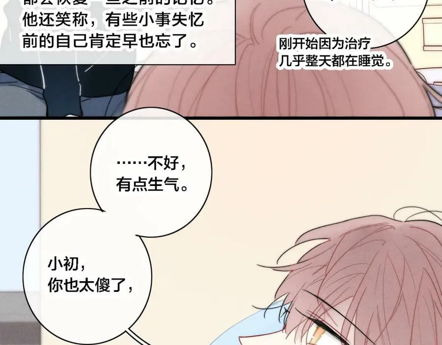 101话 这边的结束 第62页