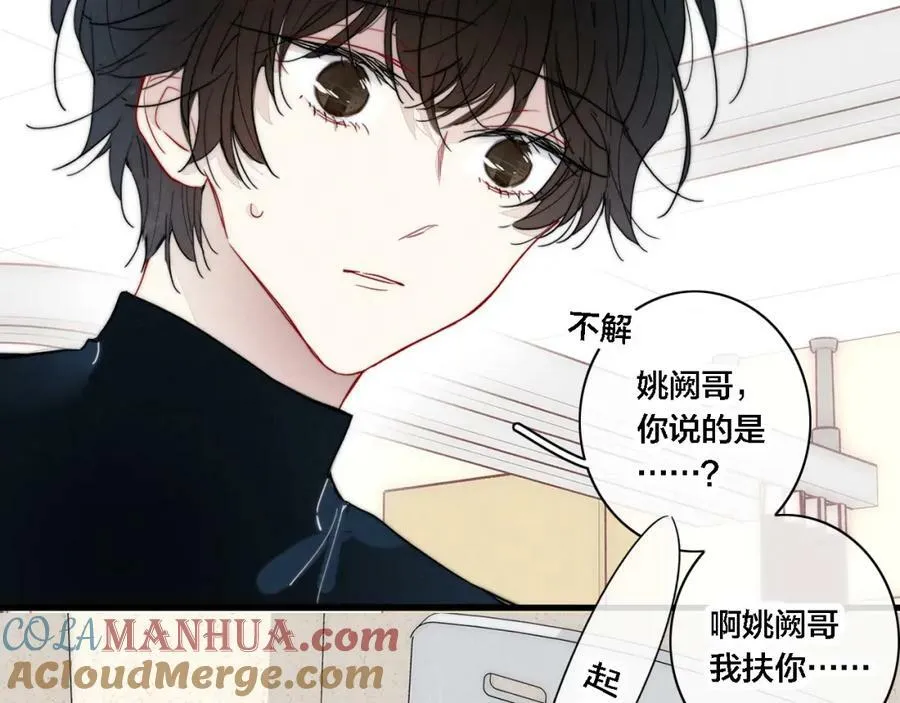 101话 这边的结束 第64页