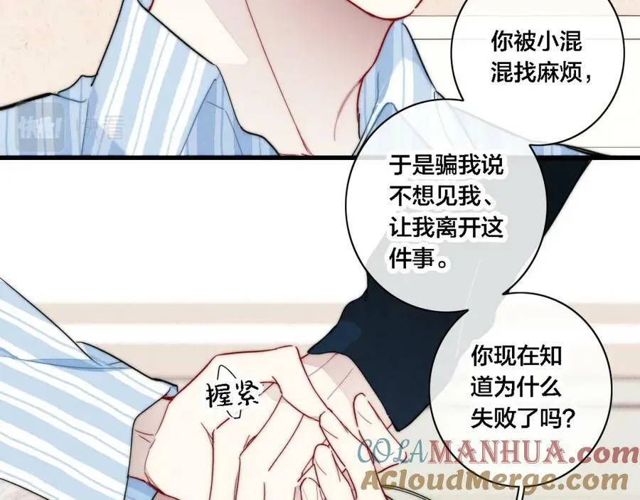 101话 这边的结束 第67页